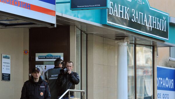 Запад банка. Банк Западный. Западные банки. Отделения банков в Белгороде.