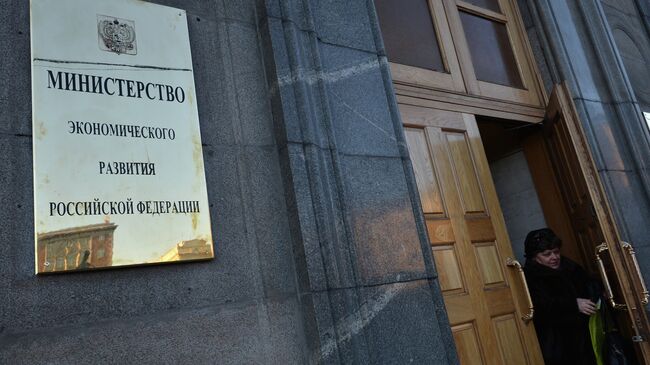 Женщина выходит из здания министерства экономического развития Российской Федерации . Архивное фото