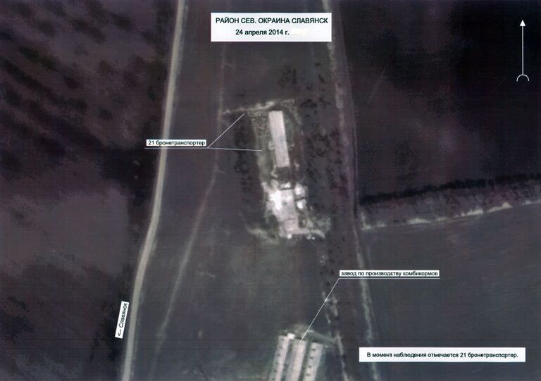 Расположение военной техники армии Украины возле Славянска