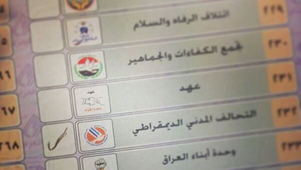 Бюллетень для голосования на парламентских выборах в Ираке