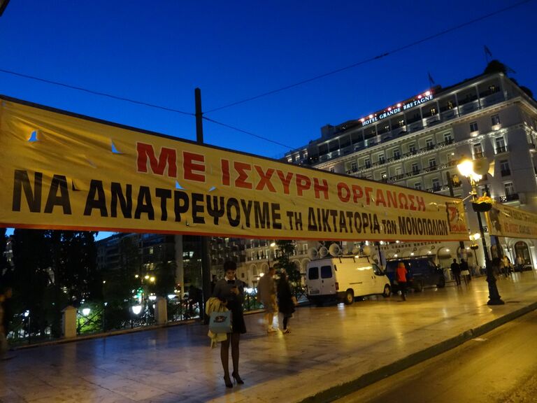 Подготовка к первомайским митингам и демонстрациям в Афинах Подготовка к первомайским митингам и демонстрациям в Афинах