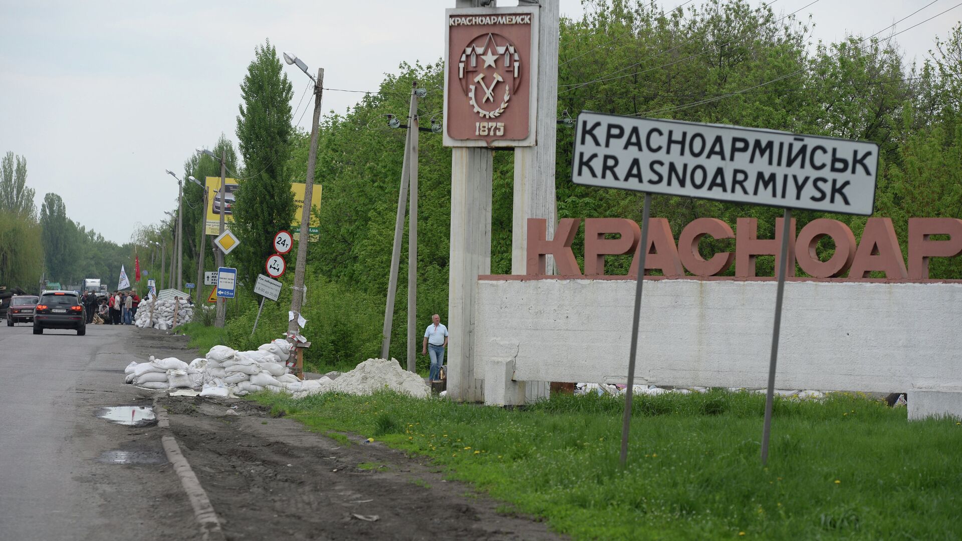 Въезд в город Красноармейск. Архивное фото - РИА Новости, 1920, 29.08.2024