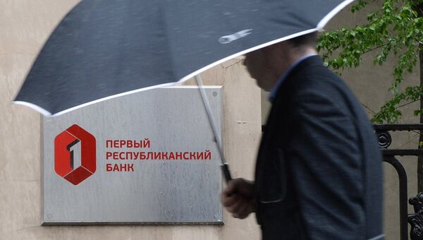 Прохожий у офиса ОАО Первый республиканский банк в Москве. Архивное фото