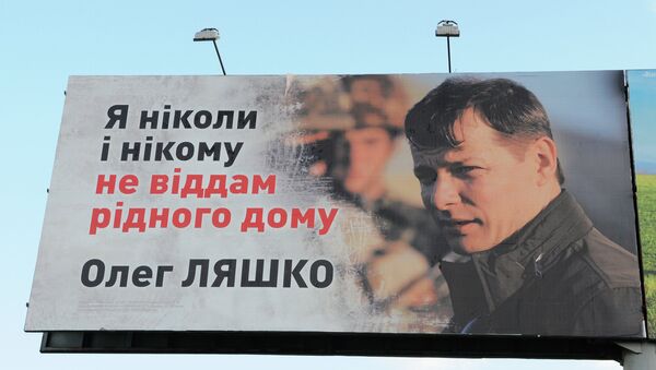 Предвыборный плакат кандидата в президенты Украины Олега Ляшко в Киеве. Архивное фото