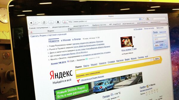 Страница поисковой системы Яндекс. Архивное фото