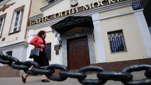 Офис коммерческого банка Огни Москвы