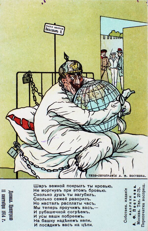 Репродукция политической карикатуры времен Первой мировой войны
