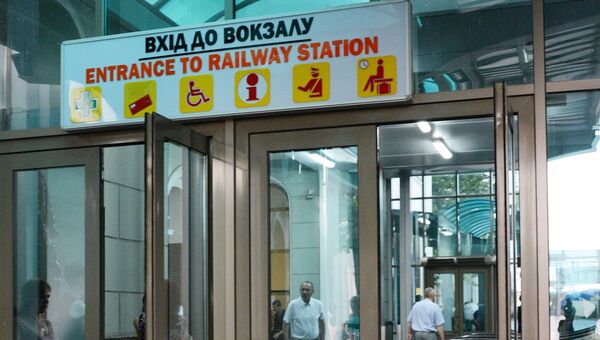 Железнодорожный вокзал в Донецке. Архивное фото