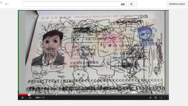 Скриншот страницы Youtube с изображением разрисованного паспорта