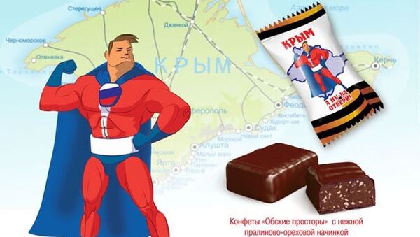 Конфеты «Крым. А ну-ка, отбери!»