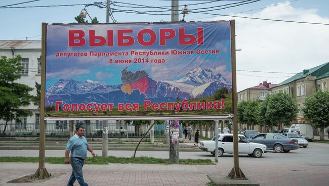 Цхинвал. Архивное фото