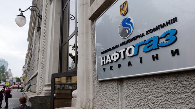 Вывеска НАК Нафтогаз Украины. Архивное фото