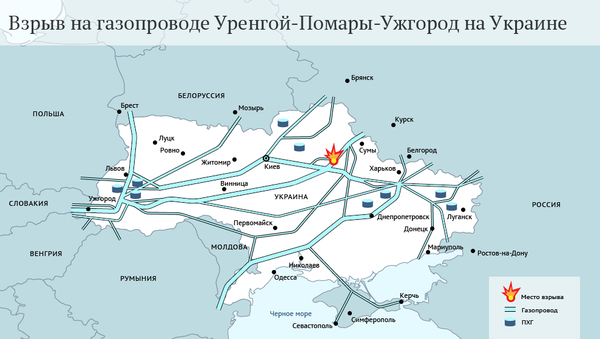 Взрыв на газопроводе Уренгой-Помары-Ужгород