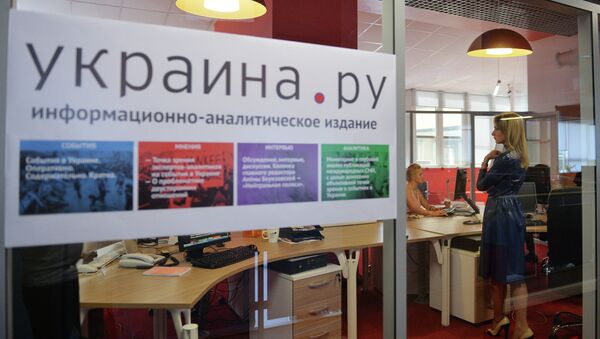 Презентация информационно-аналитического издания Украина.РУ. Архивное фото