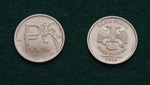 Монета с изображением нового символа рубля, выпущенная Центральным Банком России