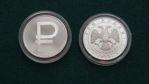 Монеты с новым символом рубля. Архивное фото