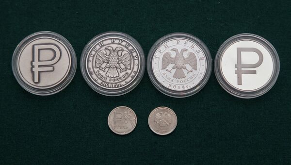 Монеты с новым символом рубля