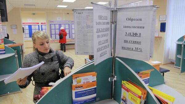 Работа налоговой инспекции в Москве. Архивное фото