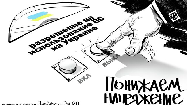 Мы мирные люди. Карикатура