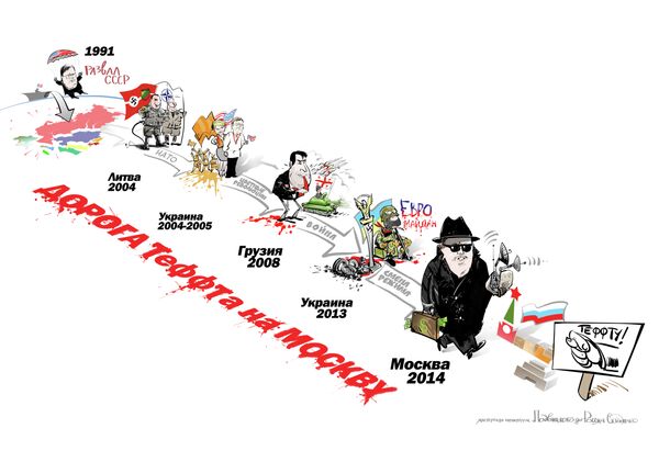 Дорога Теффта на Москву. Карикатура Дорога Теффта на Москву. Карикатура