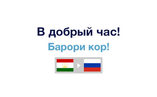 МИА “Россия сегодня” обновило приложение для изучения русского языка