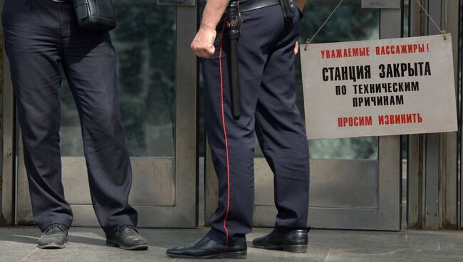 Сотрудники правоохранительных органов у станции метро. Архивное фото