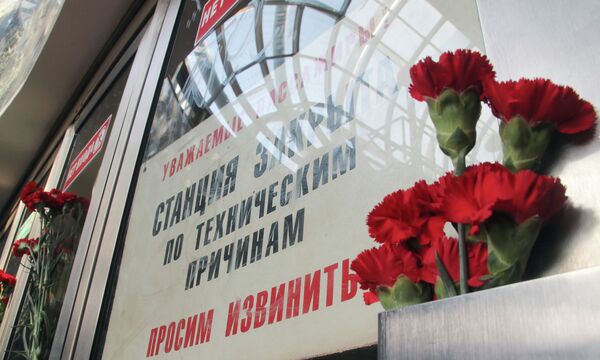 Цветы у входа на станцию метро Славянский бульвар
