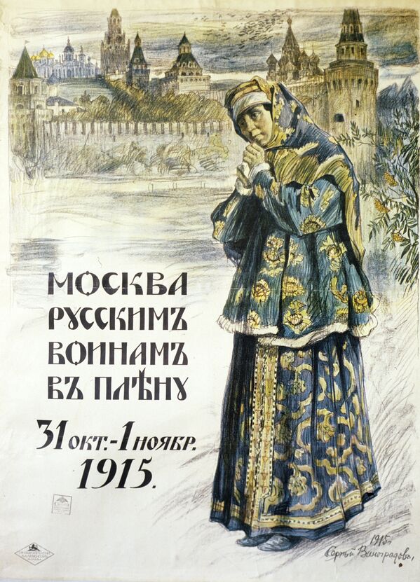 Плакат Сергея Арсеньевича Виноградова Москва - русским воинам в плену. 31 октября - 1 ноября 1915