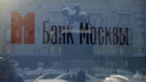 Отделение Банка Москвы на Тверской улице