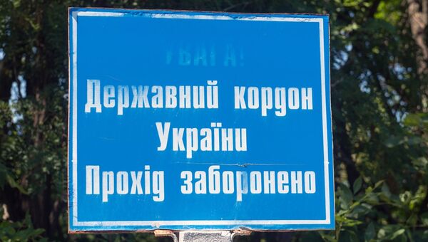 Государственная граница между Украиной и Россией. Архивное фото
