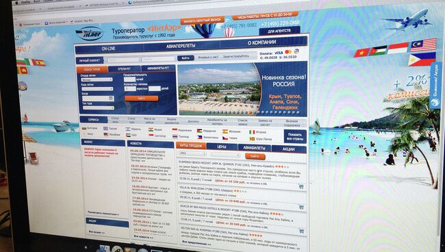 Сайт туристической компании Интаэр. Архивное фото