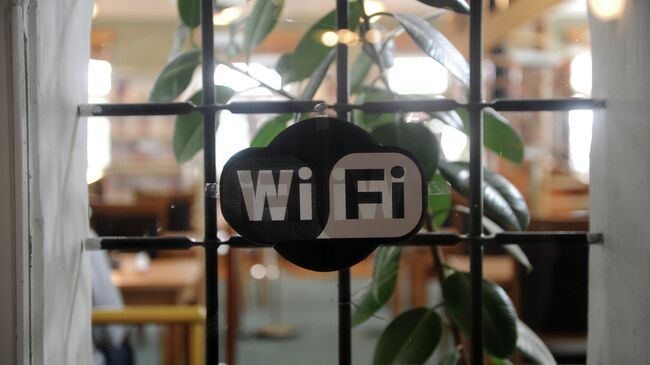 Знак Wi-Fi