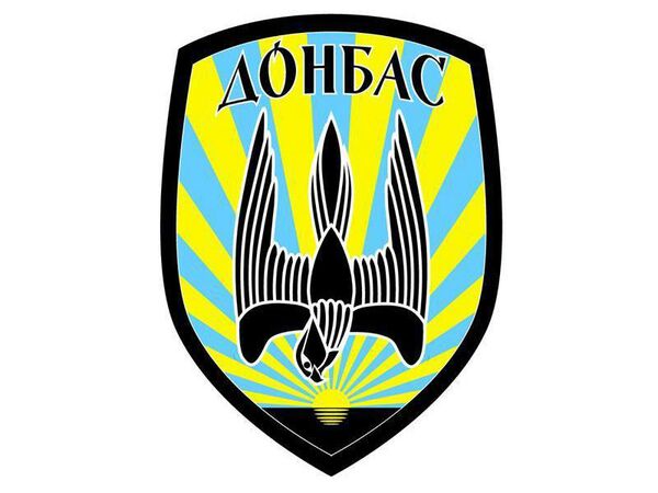 Батальон Донбас Батальон Донбас