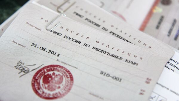 Паспорта Российской Федерации, архивное фото