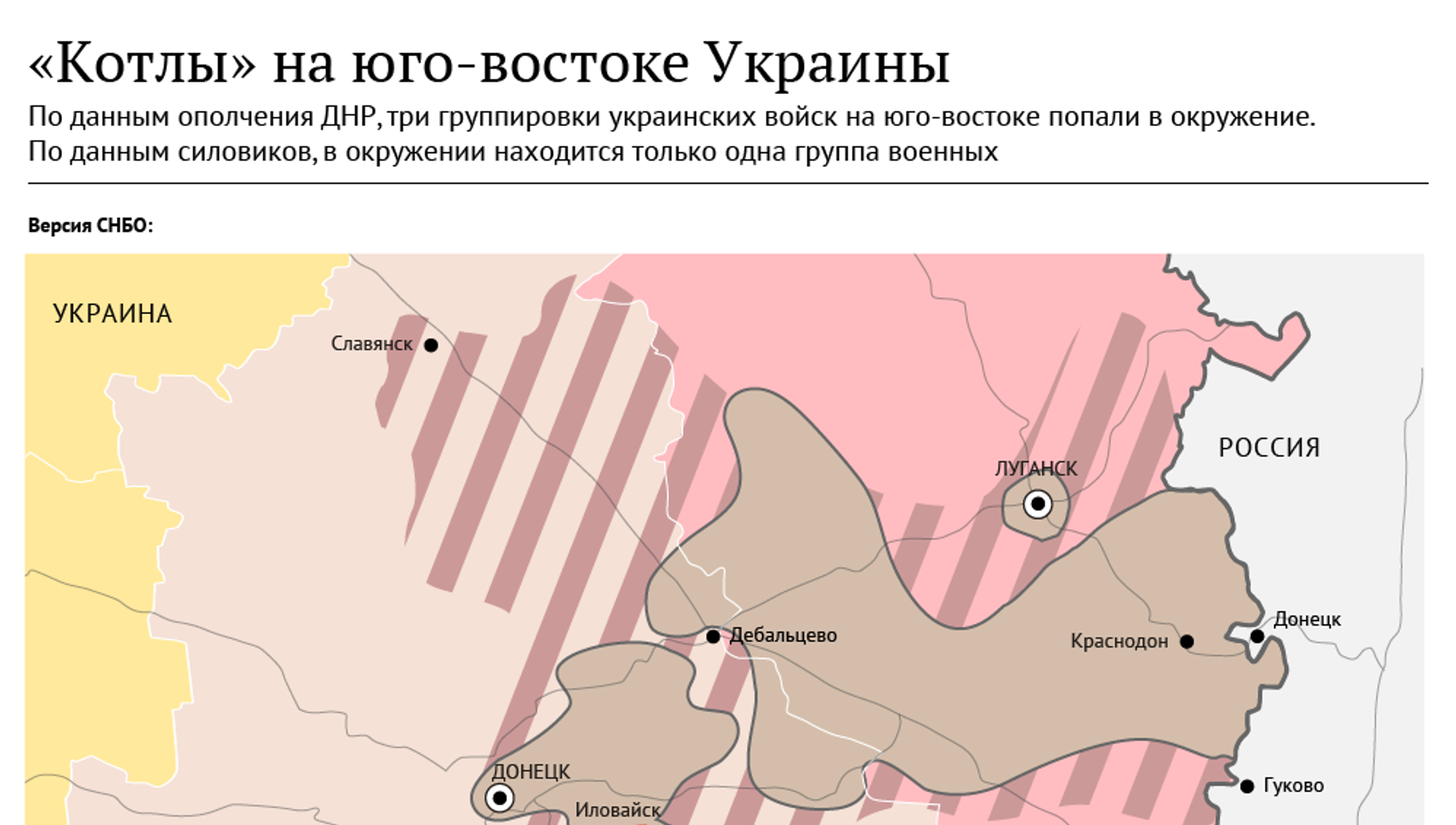 Котел окружение войск. Окружение Украины. Окружение войск Украины. Котел на востоке Украины. Карта окружения украинских войск.