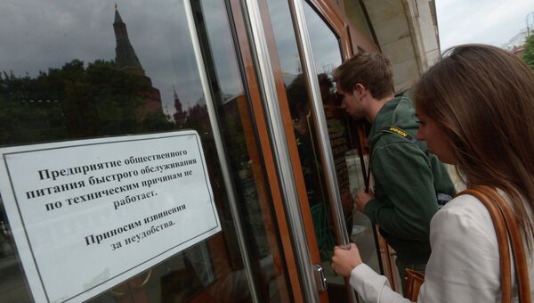 Жители Москвы возле временно закрытого ресторана быстрого питания Макдоналдс на Манежной площади
