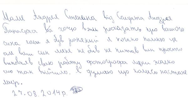 Письмо маме Андрея Стенина от раненого украинского военнослужащего Андрея Панасюка