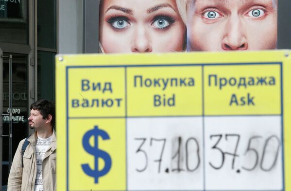 Штендер с курсами валют в центре Москвы