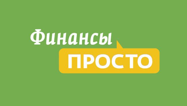 Сбербанк запустил к началу нового учебного года информационно-образовательный интернет-портал Финансы просто