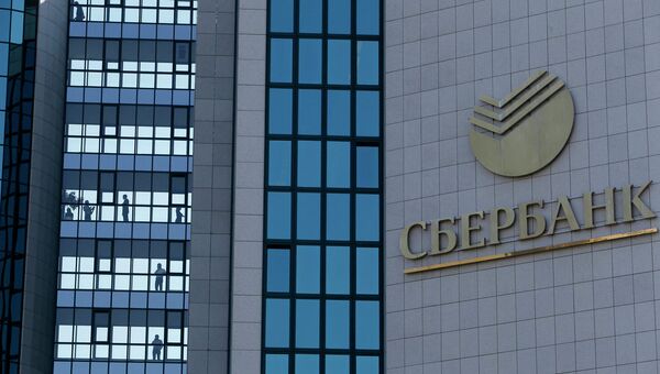 Офис компании Сбербанк в Москве