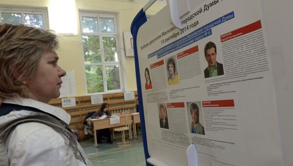 Выборы в Мосгордуму. Архивное фото