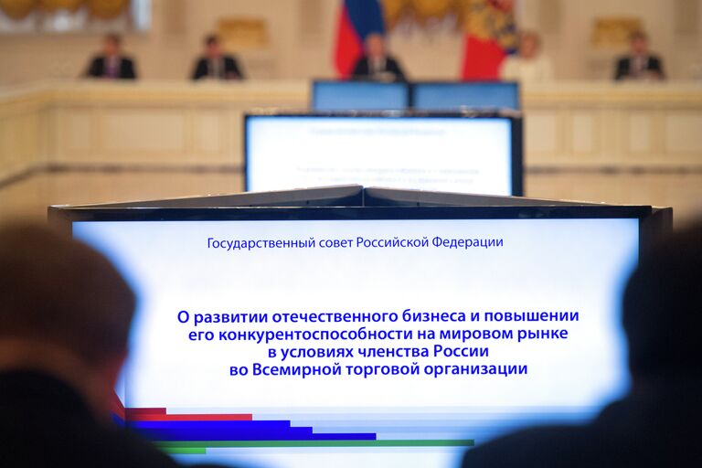 Заседание Государственного совета РФ в Кремле