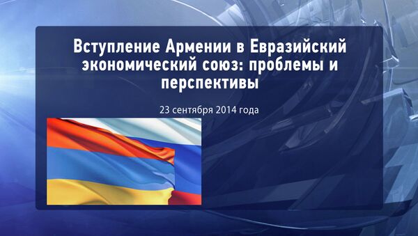 Президентский 13:00 Вступление Армении в Евразийский экономический союз: проблемы и перспективы
