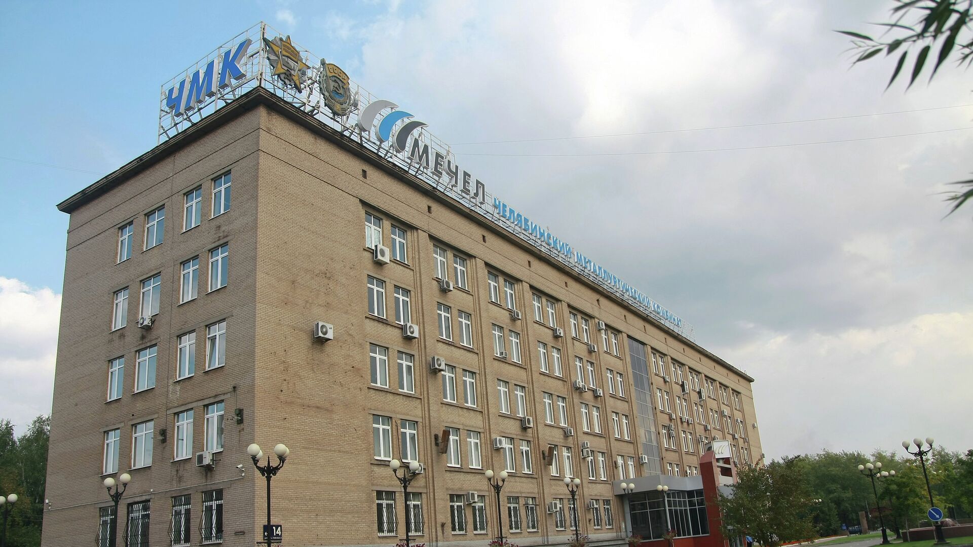 Главный вход в здание заводоуправления ОАО ЧМК в Челябинске - РИА Новости, 1920, 08.04.2021