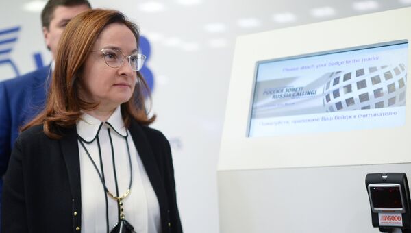Председатель Центрального банка РФ Эльвира Набиуллина. архив