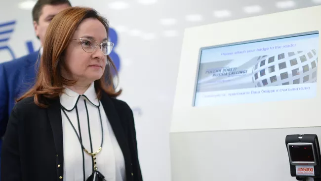 Председатель Центрального банка РФ Эльвира Набиуллина. Архивное фото