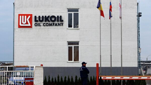 Офис нефтеперерабатывающего завода компании Лукойл в Румынии