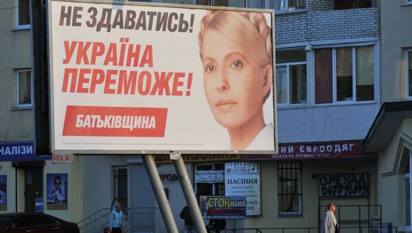 Агитационный щит политической партии Батькивщина. Архивное фото