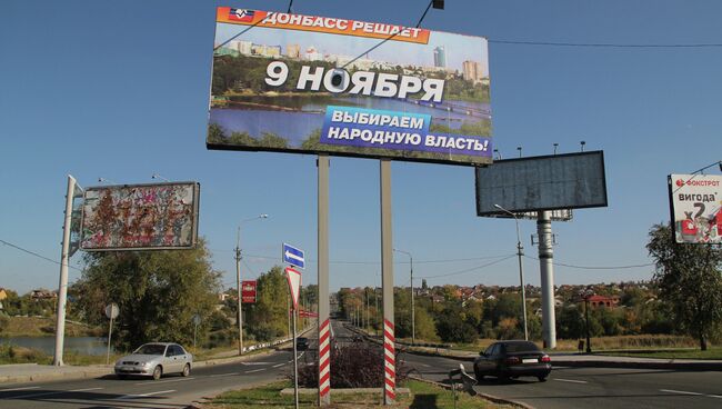 Ситуация в Донецке. Архивное фото