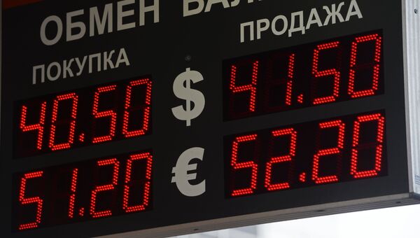 Курс доллара впервые в истории превысил 41 рубль. Архивное фото